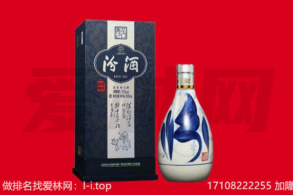 济南市槐荫回收汾酒.jpg