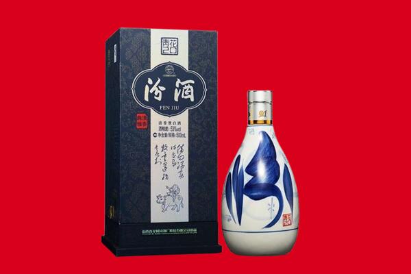 济南市槐荫回收汾酒